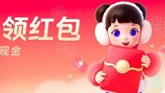 《抖音》2024龙年春节红包活动