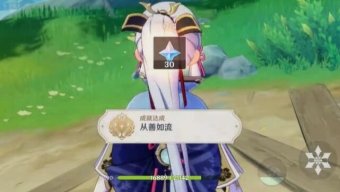 《原神》4.4从善如流怎么解锁 