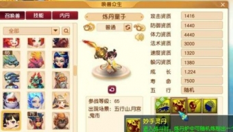 《梦幻西游》新资料片2024新宝宝爆料