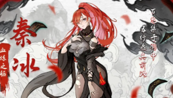 《最强祖师》秦冰法宝推荐