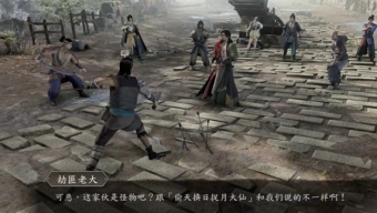 《古龙风云录》龙虎图位置