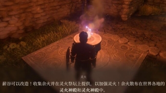 《雾锁王国》余火获取方法介绍