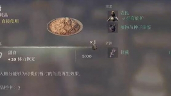 《雾锁王国》糖获得方法