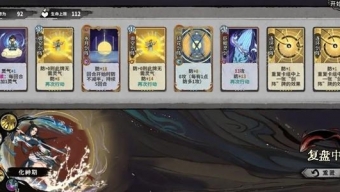 《弈仙牌》副职业选择推荐