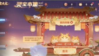 《王者荣耀》灵宝集市2024最新串门码