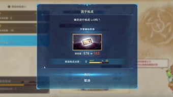 《碧蓝幻想》解锁因子炼成SL大法攻略