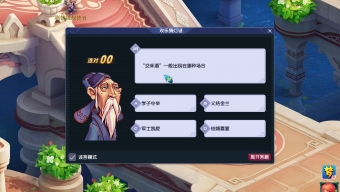 《梦幻西游》2024元宵节灯谜老人攻略