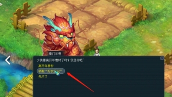 《梦幻西游》闲坐话新春玩法分享