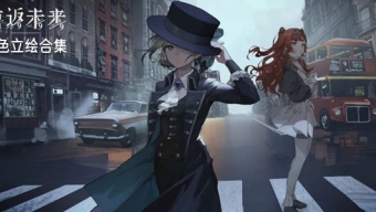 《重返未来1999》角色立绘汇总