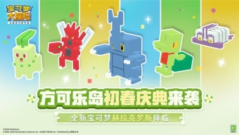 《宝可梦大探险》赫拉克罗斯重磅登场