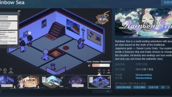 《彩虹海》今年夏季强势回归 登录两大主流平台