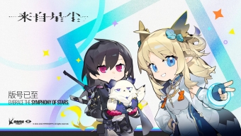 《来自星尘》2024公测兑换码福利礼包来喽