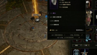 《最后纪元》无法拾取装备掉落解决方法