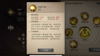 《塔瑞斯世界》吟游诗人和牧师推荐攻略