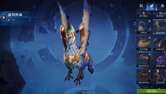 《塔瑞斯世界》飞行坐骑获取方法