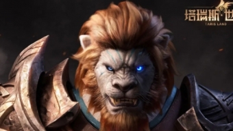 《塔瑞斯世界》最新公测时间