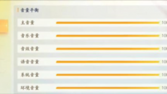 《射雕》手游画质调节指南