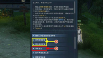 《逆水寒》养宝宝日常