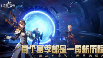 《塔瑞斯世界》PVP职业推荐