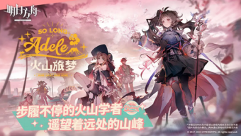 《明日方舟》最新现公开招募计算器