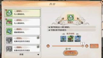 《最强祖师》怎么快速获得丹方材料