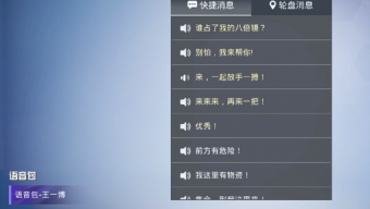 《和平精英》竟然有王一博语音包？！