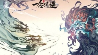 《一念逍遥》怎么转区