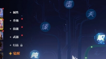 《星之破晓》心元许愿是什么