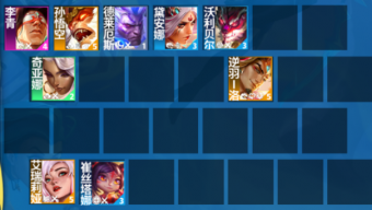 《云顶之弈》s11天龙决斗阵容攻略