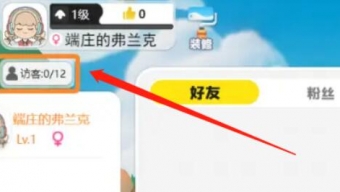 《泡泡先锋》邀请好友的方法介绍