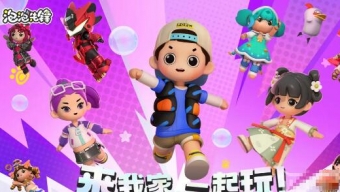 《泡泡先锋》建房子介绍