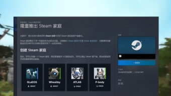 steam家庭共享怎么开启