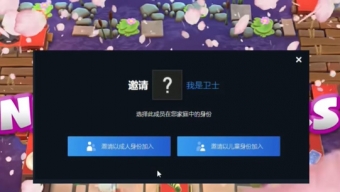 steam家庭怎么添加成员