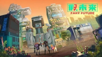 《假未来》建造扩建攻略