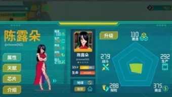 《假未来》人造人强度推荐