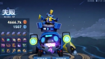 《王者荣耀》机关百炼生命偷取介绍