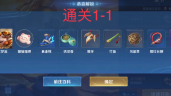 《王者荣耀》机关百炼英雄获取方式