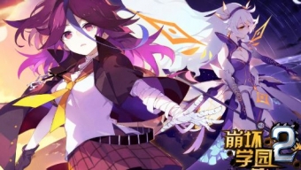 《崩坏学园2》十周年庆活动庆典