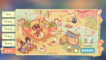 《桃源深处有人家》桃园花朝节游花市贴纸全收集攻略