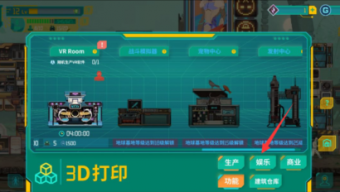 《假未来》繁荣度提升攻略