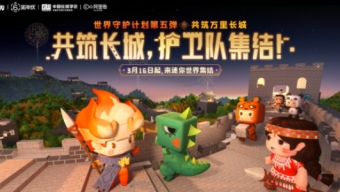 《迷你世界》八周年皮肤获得方法