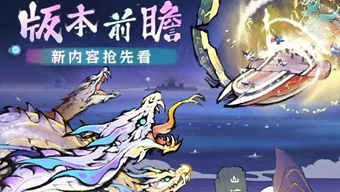 《最强祖师》抢先揭秘山海世界全新内容