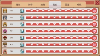 《奶牛镇的小时光》人物喜好分享