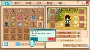 《奶牛镇的小时光》怎么钓鱼