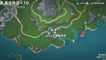 《原神》4.5湖光铃兰采集路线图