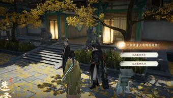 《射雕》郭靖线第二章任务完成攻略