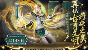 《王者荣耀》s35赛季皮肤有哪些