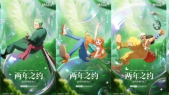 《航海王梦想指针》阵容最佳搭配