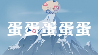 治愈系小清新横版动作游戏《蛋蛋蛋蛋蛋》Steam页面上线