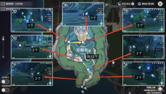 《原神》4.5苍晶螺采集路线详解